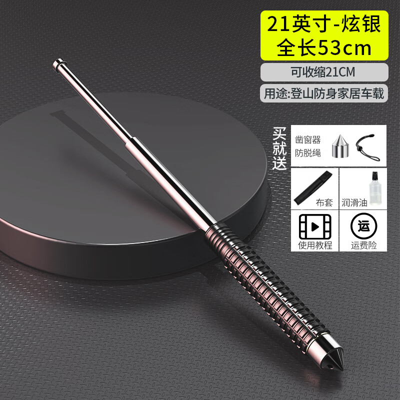 有依有靠甩棍防身合法武器三节伸缩棍车载用品女生随身防狼狗打棒登山