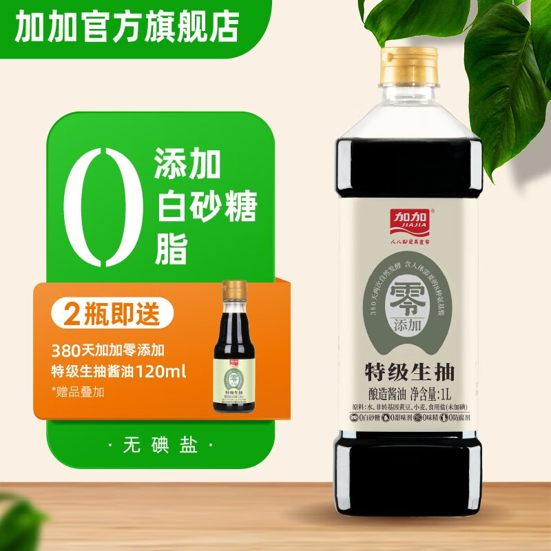 京东直接查看调味品价格走势|调味品价格历史