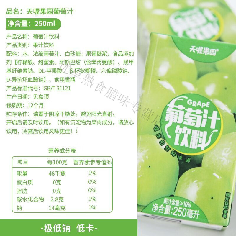 红允天喔 葡萄汁250ml*16盒整箱装葡萄味果汁果味饮料饮品 葡萄汁250ml*16
