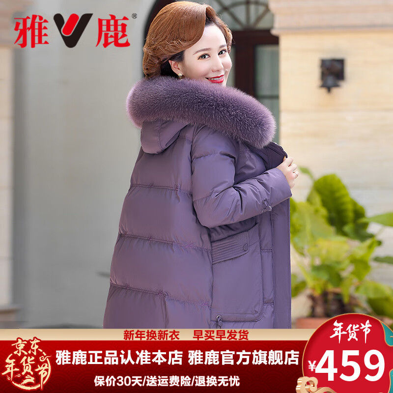 雅鹿 中老年羽绒服女40岁妈妈新款冬装中年女士加厚宽松中老年人外套 紫色 4XL