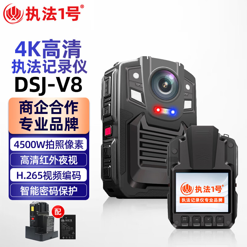内行人曝光执法1号DSJ-V8执法记录仪怎么样，一个月后质量真相