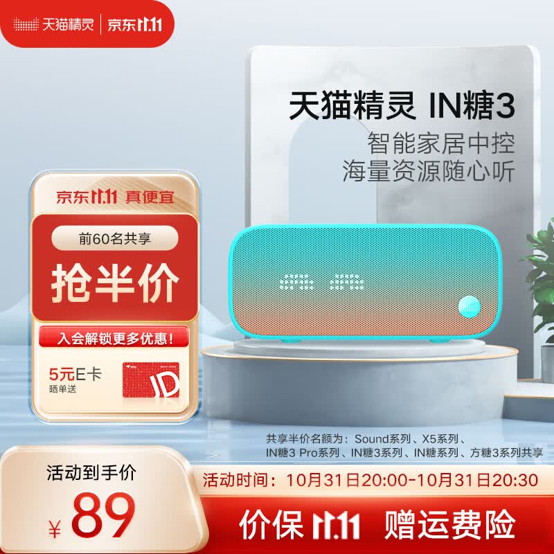 天猫精灵智能蓝牙音箱 家用智能闹钟时钟音响 微信收款 声控迷你音箱 AI语音控制 情人节生日礼物 IN糖3 天真蓝 标准版怎么样,好用不?