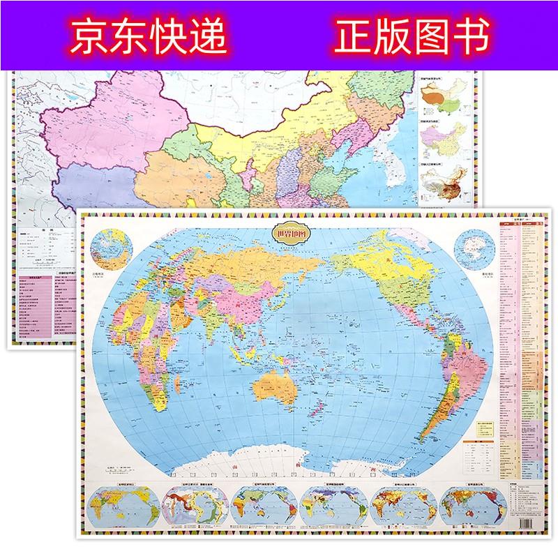 孩子的第一套知识地图(全2张)中国行政地图 世界行政地图 中国行政
