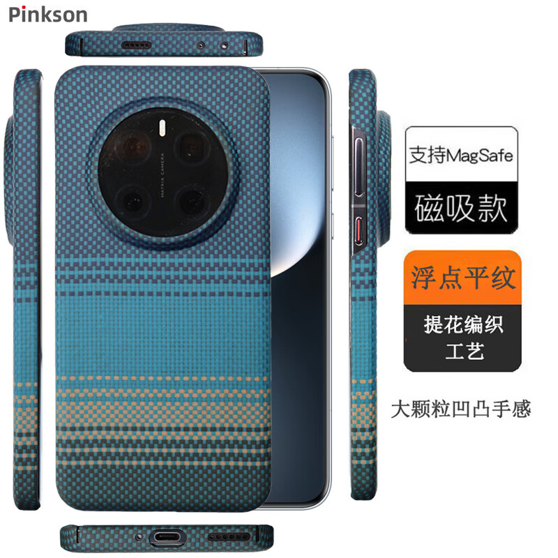 Pinkson��ҫMagic7�ֻ���6Pro����������̼��ά�Ʊ����׳���ȫ��ĥɰӲ�Ǹߵ������ᱡ��ʿ�³�������� ���������/����� ����ҫMagic7Pro�� 149Ԫ