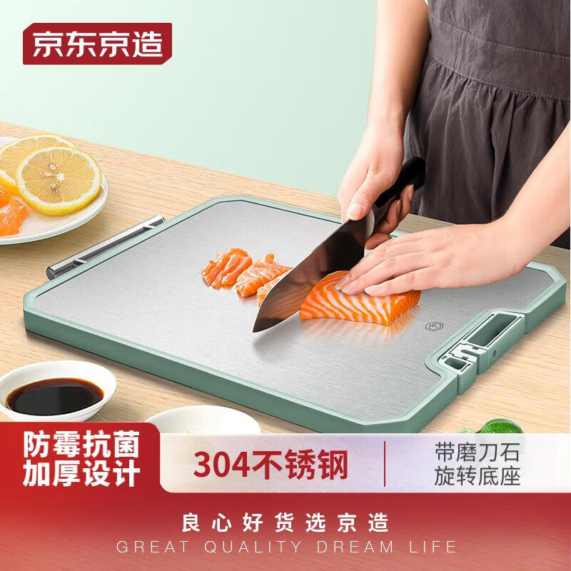 京东京造304不锈钢+塑料切菜板 双面案板面板 抗菌砧板39.5*30.5*1.7CM怎么样,好用不?