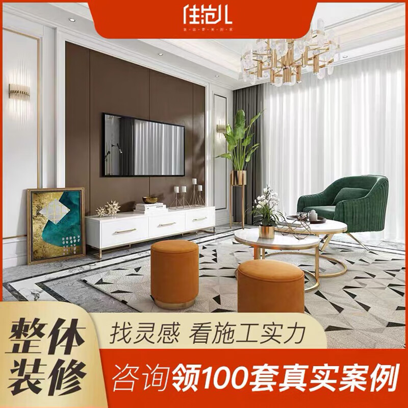 住范儿装饰全包装修公司成都装修设计效果图室内设计旧房翻新老房改造二手房现代风格家装