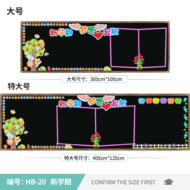 黑板报装饰开学春天黑板报装饰小学幼儿园班级文化主题墙贴教室环境