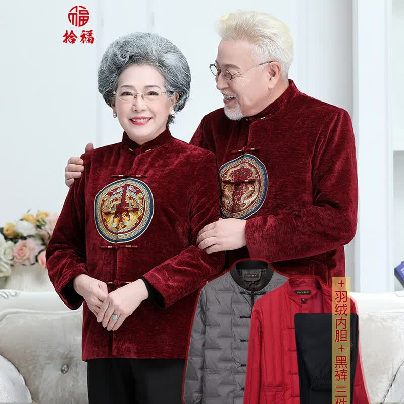 拾福中老年唐装情侣套装秋冬季老人生日祝寿喜庆服装男爷爷奶奶中国风加绒加厚外套 酒红色- 秋款上衣+羽绒内胆+加绒黑裤 三件套 女款3XL(130-145斤）属于什么档次？