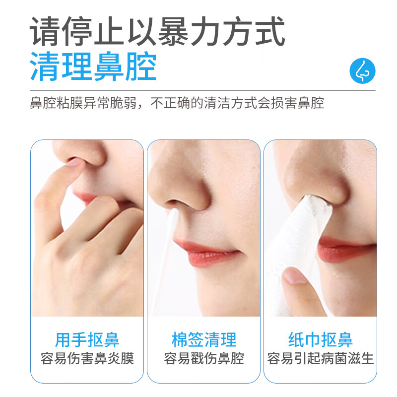 思恩腾瑞贝安洗鼻器高渗生理盐水喷鼻成人儿童生理性海水鼻过敏性鼻炎喷剂60ml 【鼻炎患者福音】生理盐水鼻腔喷雾器