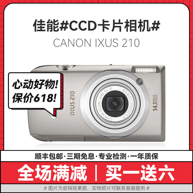Canon佳能CCD相机IXUS130 210 310 115 A4000学生入门级二手数码卡片相机 佳能IXUS210 颜色随机 99成新