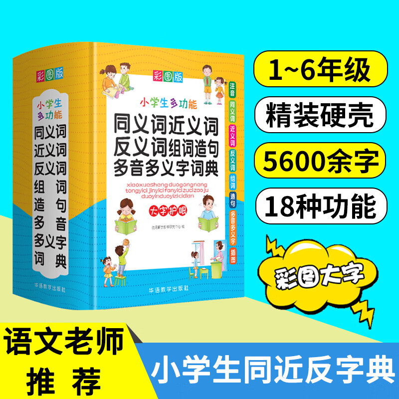 近義詞覓食對什么_覓食近義詞_覓食近義詞語