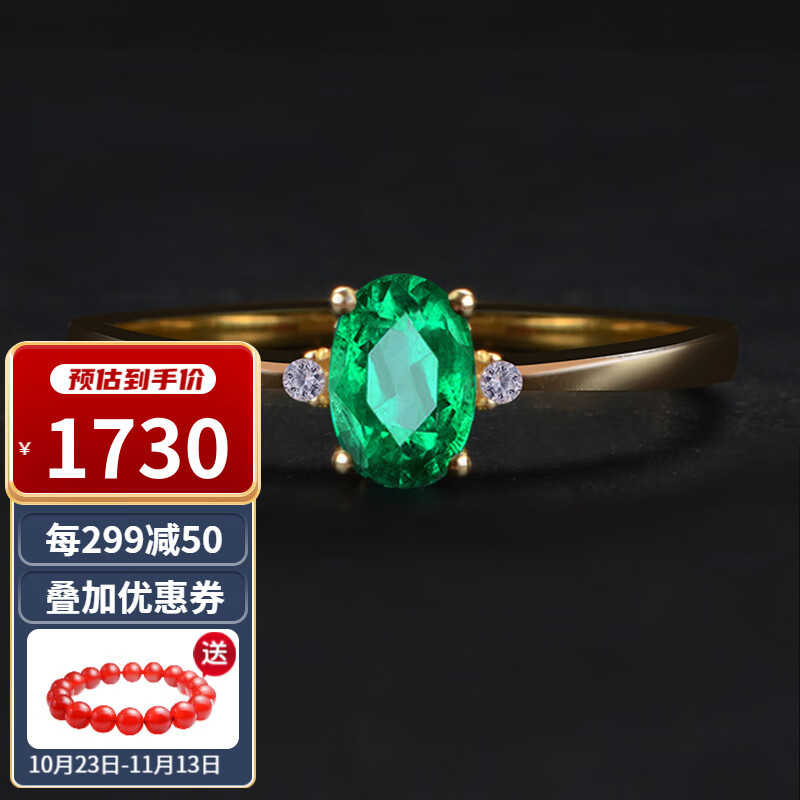 她世代0.5克拉天然祖母绿戒指 18K金镶嵌钻石彩宝戒指 4*6MM (864906)附证书 7-20号请备注圈号属于什么档次？