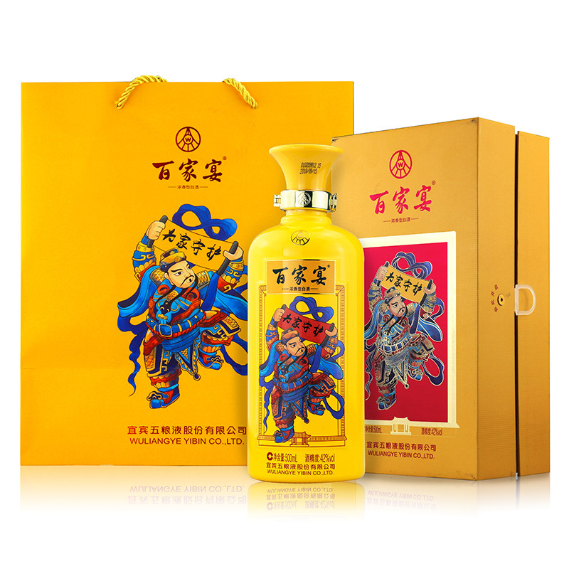 五粮液股份 百家宴系列 浓香型白酒 商务婚宴喜酒 佳节礼品 产地直发