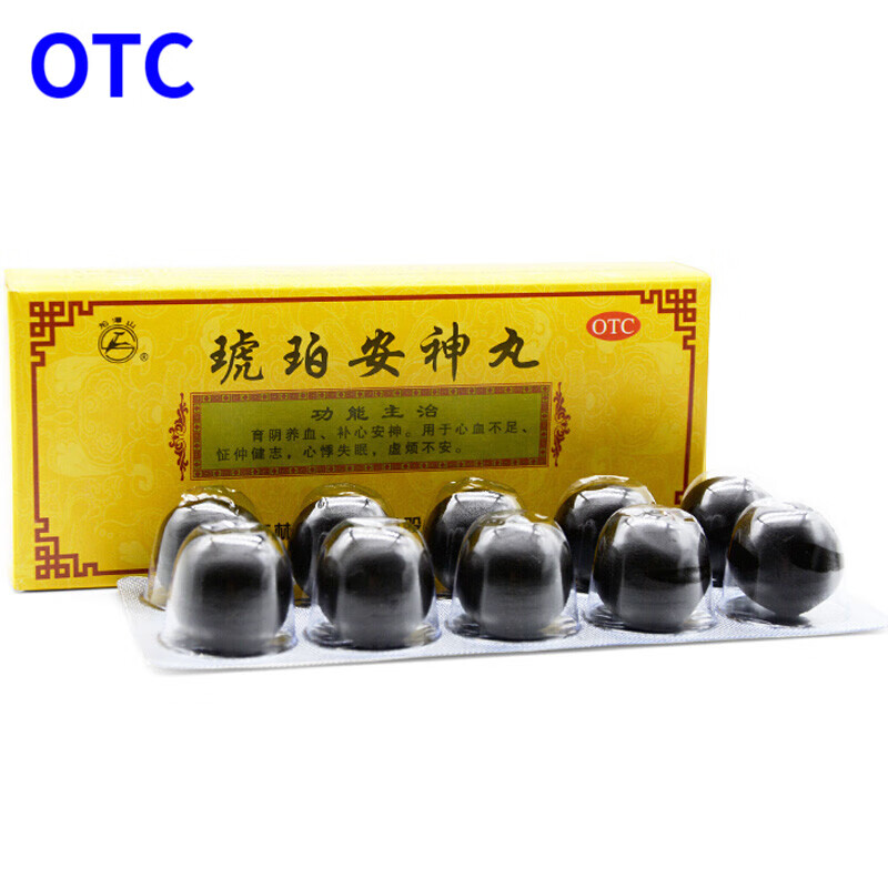 龙潭山 琥珀安神丸 10丸 怔仲健忘  心烦不安  心血不足  心悸失眠
