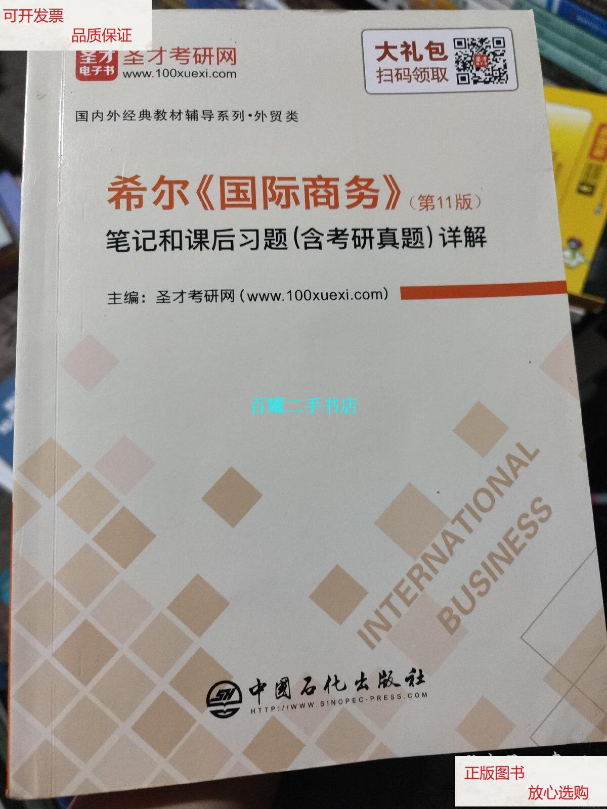 国际商务的考研方向（国际商务的考研方向有哪些）《国际商务考研考什么专业》
