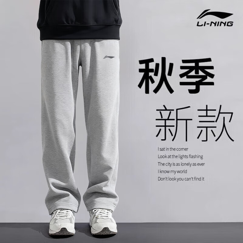 李宁运动裤男裤秋冬季新款直筒宽松休闲裤子男款男士纯棉加绒卫裤长裤 灰色【常规直筒-拉链口袋】 M
