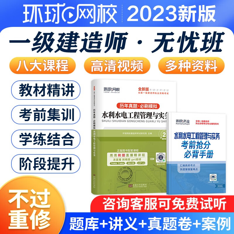 建造师网校排名_2级建造师建筑实务模拟题_环球网校一级建造师建筑实务老师