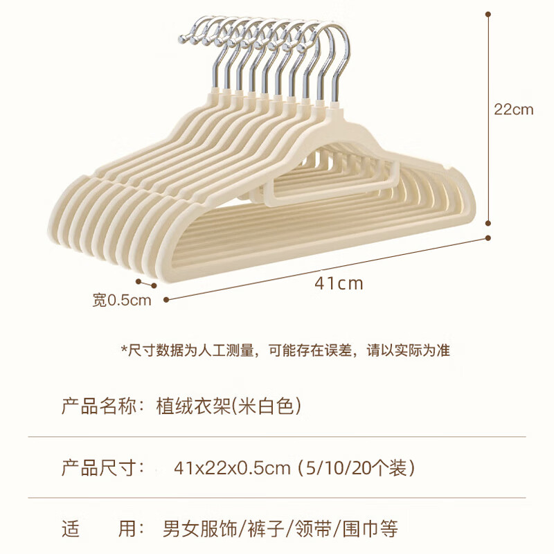 晟旎尚品植绒衣架家用挂衣防滑肩无痕干湿两用衣柜收纳整理师专用衣挂 【实惠装】10只装
