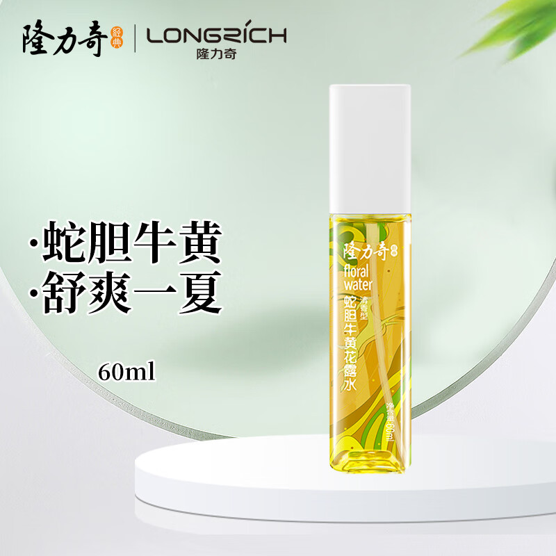 隆力奇驱蚊花露水祛痱止痒长效防蚊虫喷雾便携装清香型套装 蛇胆牛黄60ml