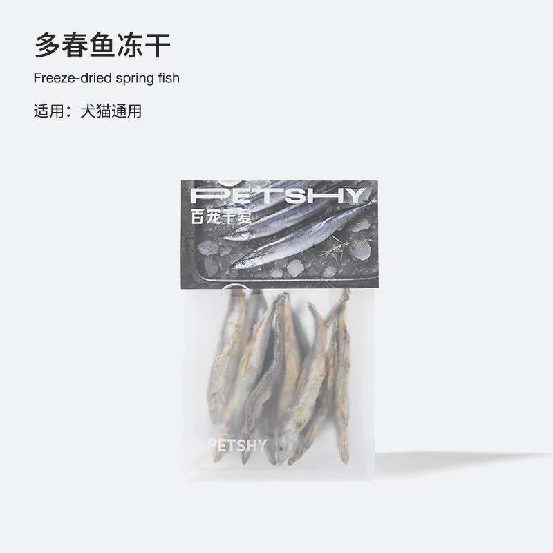 petshy 满籽多春鱼冻干猫零食小鱼干成幼猫咪多营养50g 冻干多春鱼