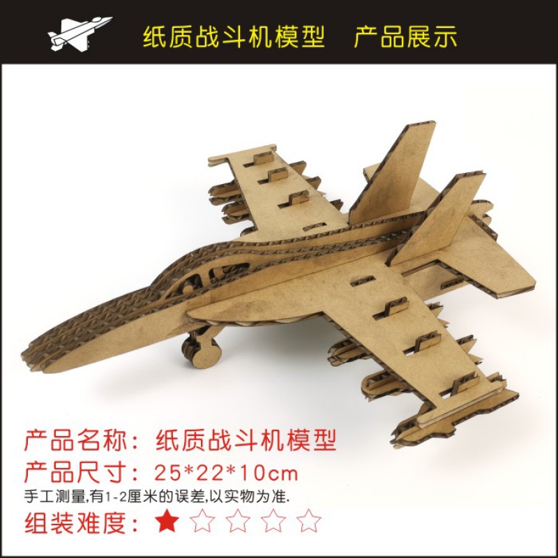 手工坦克纸模拼装纸箱纸板幼儿园作业环创diy手工制作坦克战斗 战斗机