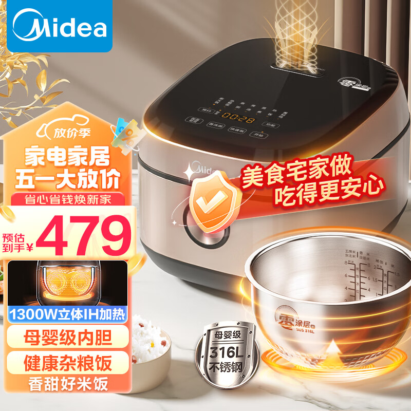 美的（Midea）无涂层0涂层电饭煲电饭锅 4升 IH电磁加热 不锈钢内胆智能预约电饭煲MB-HC459S（3-8人）