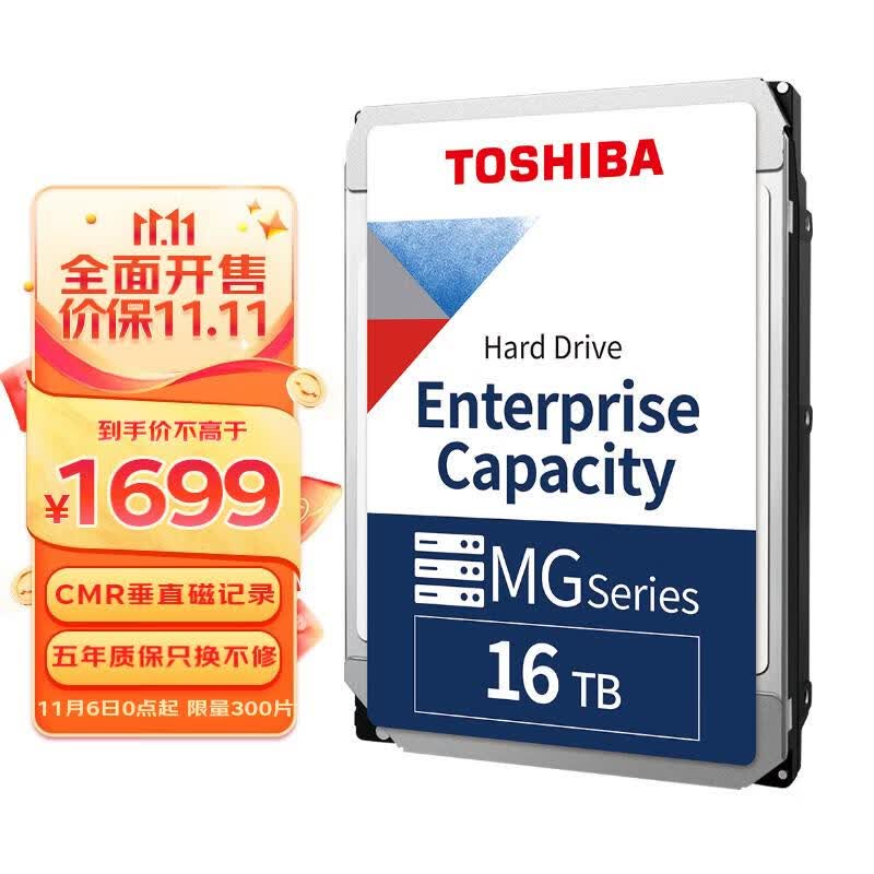 东芝(TOSHIBA) 16TB 7200转 512M SATA 企业级硬盘(MG08ACA16TE)高性价比高么?