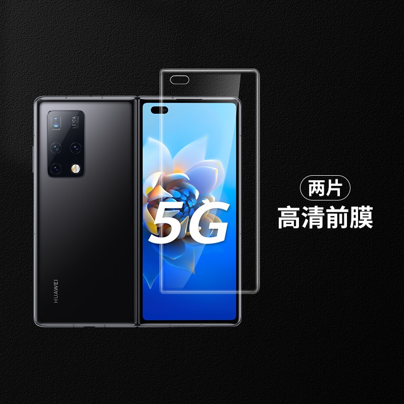 伯能特 适用华为matex2水凝膜mate x2手机膜tetan10记忆折叠钢化软膜