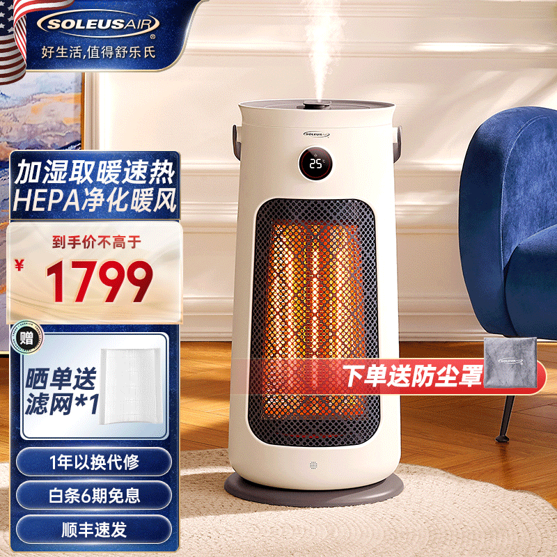 如何查看京东取暖器历史价格|取暖器价格比较