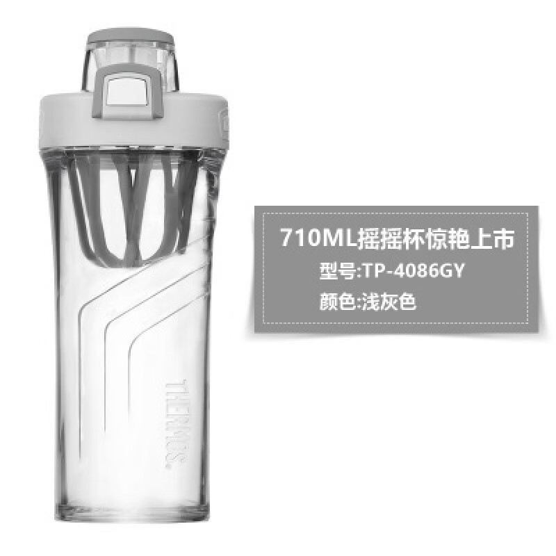 膳魔师（THERMOS）膳魔师摇摇杯运动水杯健身蛋白粉奶昔塑料杯魔膳师随手杯子TP4086 710ML 热力灰  摇摇杯