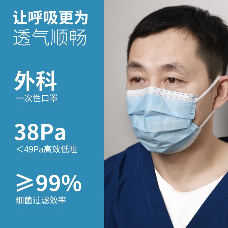 康诺口罩(CONOD)医用外科口罩灭菌级三层防护无菌级防尘防菌 医用外科- 100只(10支/袋)-蓝色