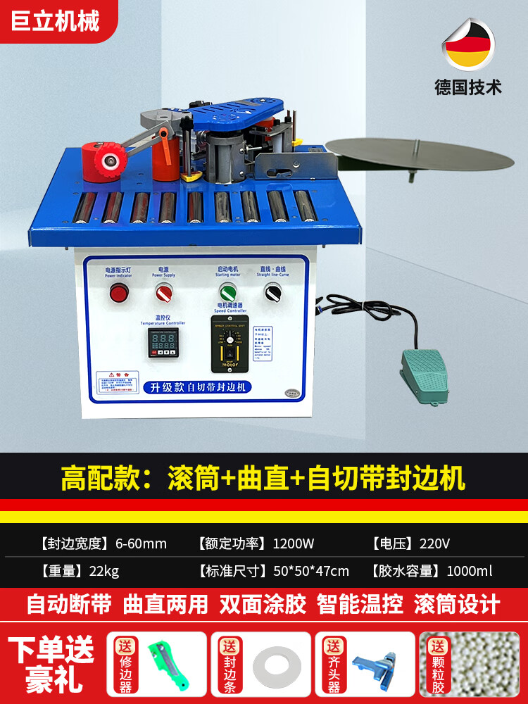 巨立封边机木工小型家装全自动木板封边机便携迷你家用板材生态板