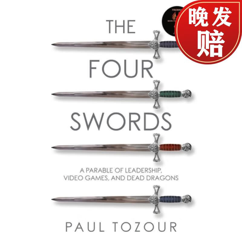 【4周达】the four swords: a parable of leadership, video games