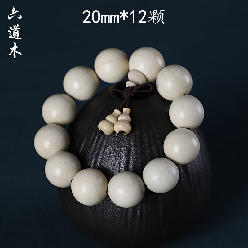 0饰品原木老料女士手链108颗文玩西瓜纹念 20mm*12颗【葫芦配饰】