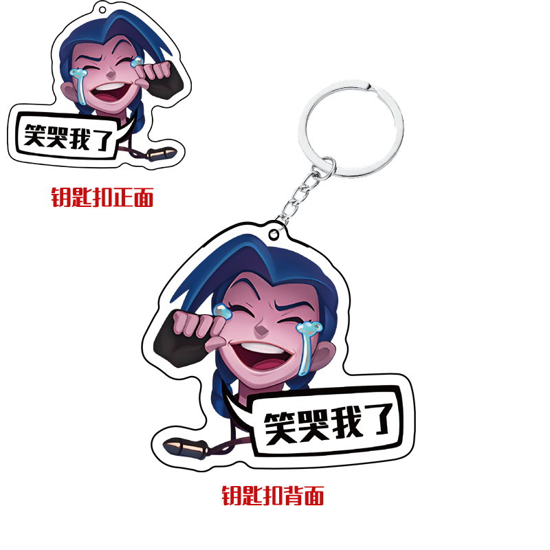 丸子家英雄联盟周边 lol表情包钥匙扣带字弱爆挂件 联名同款岩雀金铲