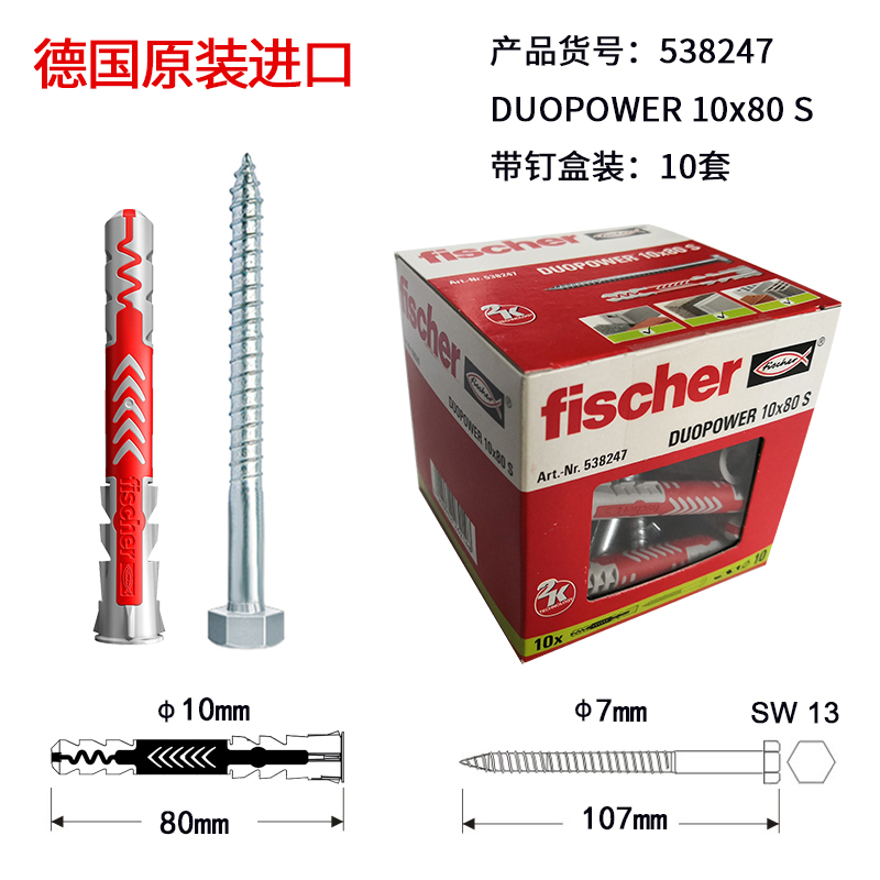 德国fischer慧鱼duopower膨胀螺丝轻质砖空心砖石膏板专用通用万能