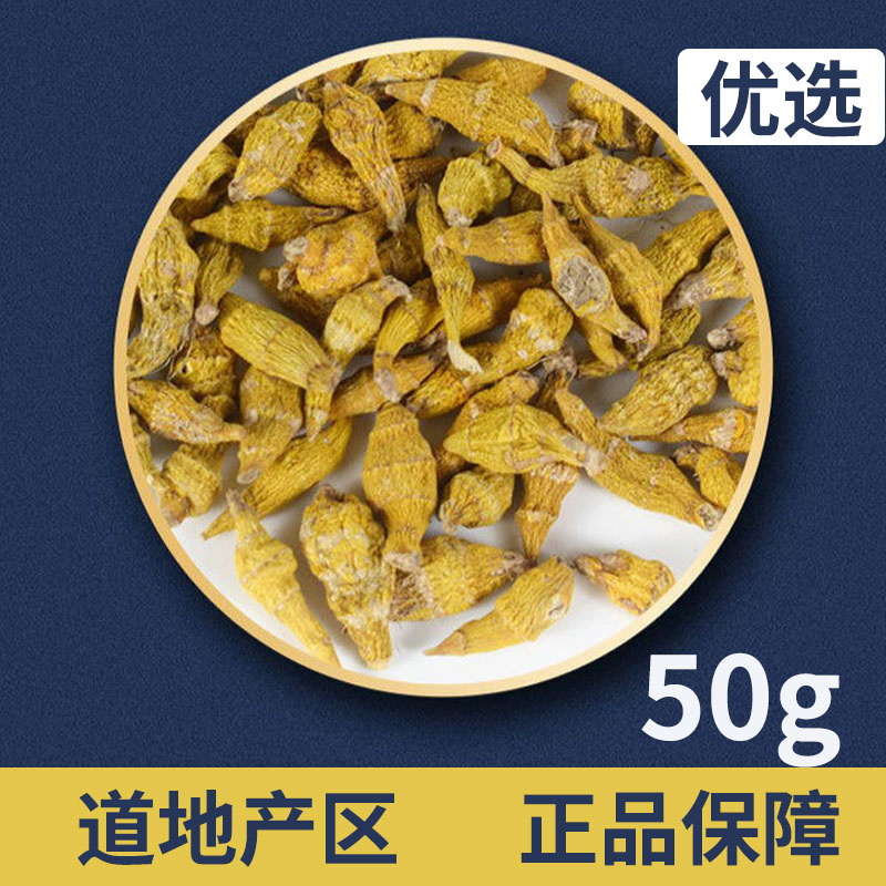 【新货】正宗秄花斛大颗秄芽斛籽花斛秄花斛花萼斛道地产区中药材称花