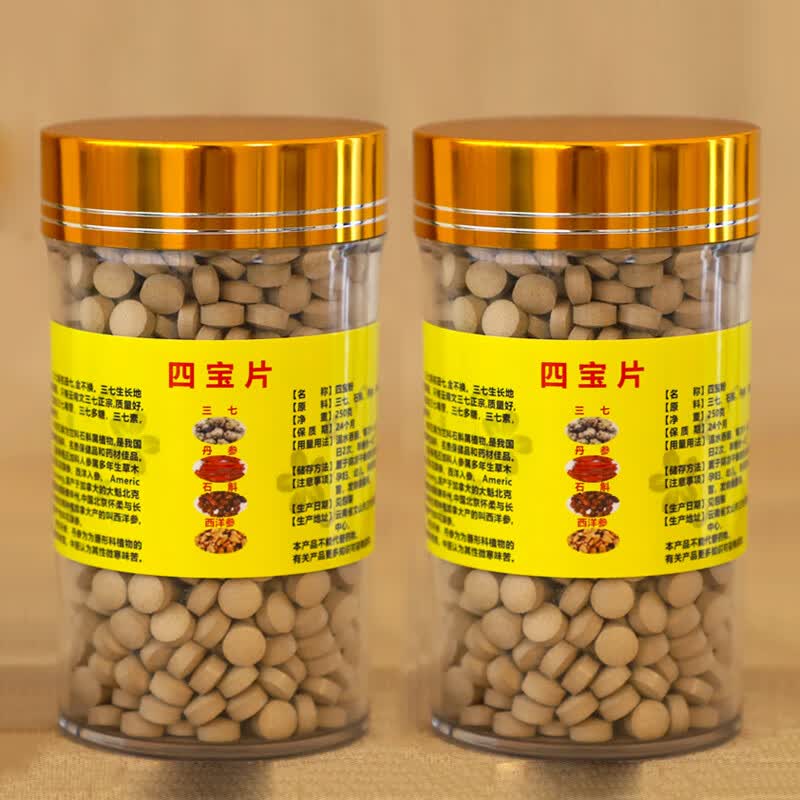 北京同仁堂四宝粉精选云南文山三七铁皮石斛丹参花旗参超细粉压片