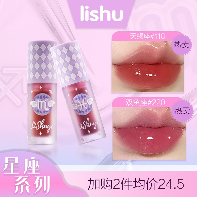 荔树星座唇蜜镜面水光唇釉口红唇彩唇蜜玻璃唇亮面显白by 双子座521#爆闪银