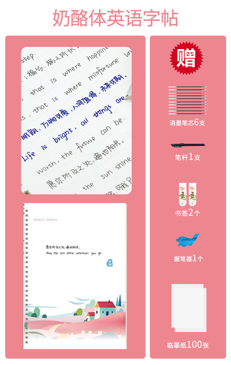 御阅英语字帖鲸落体英语字帖奶酪体鲸落体初中生专用女生字体漂亮英文