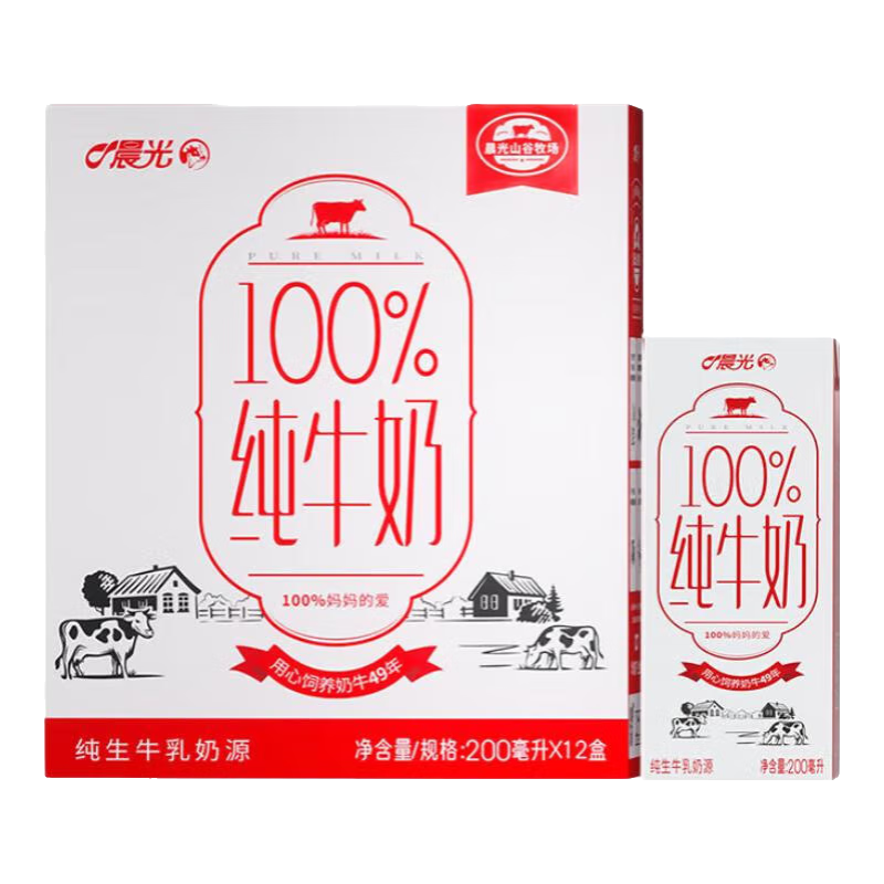 晨光 100%生牛乳纯牛奶全脂早餐纯牛奶 200ml*12盒 3箱