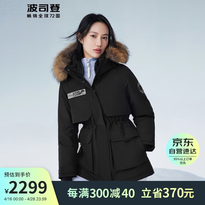 波司登极寒鹅绒羽绒服女加厚中长款连帽大毛领外套B30142312WM