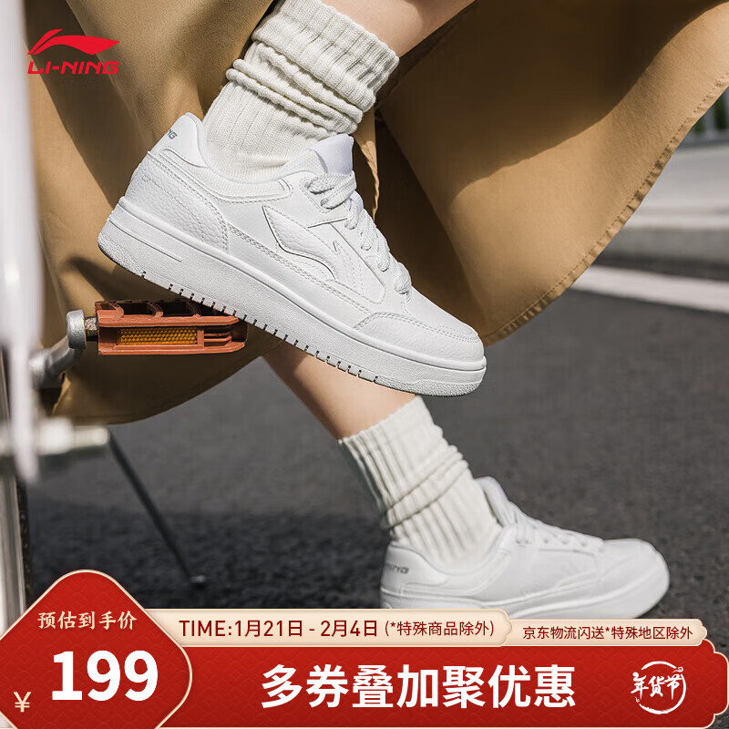 李宁（LI-NING）天迹元初板鞋女鞋情侣鞋厚底简约百搭减震运动鞋休闲鞋小白鞋 标准白(096天迹)-5 38