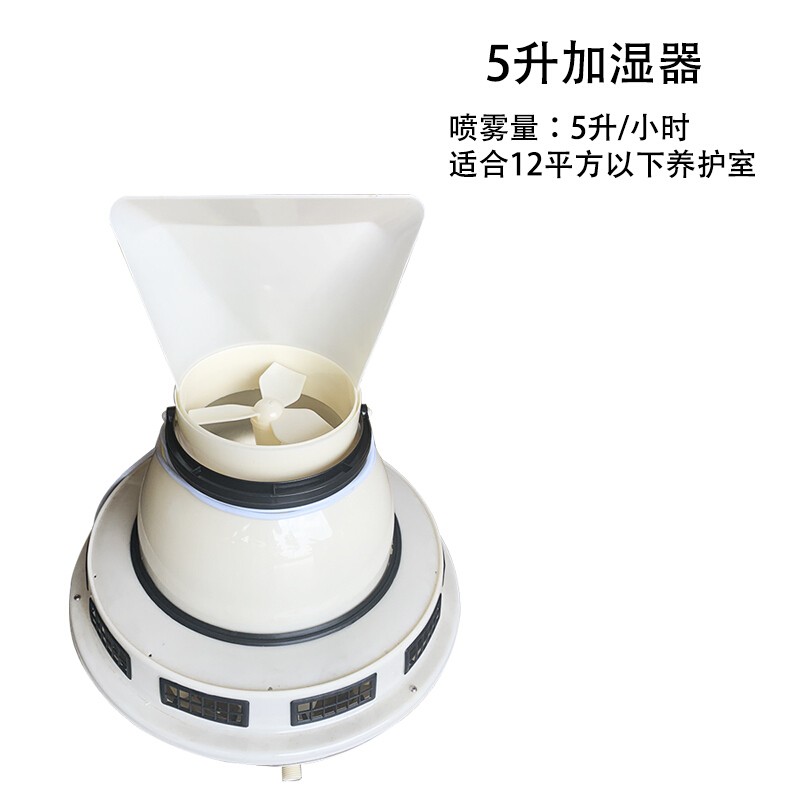 标养室专用加湿器大棚养殖场雾化增湿 负离子加湿器5l