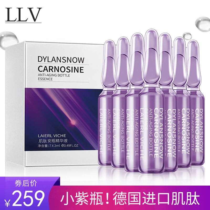 LLV 肌肽烟酰胺小安瓶精华液 淡化细纹收缩毛孔紧致抬头纹法令纹玻尿酸补水保湿抗皱原液 【超值尊享装】肌肽逆龄28支/盒