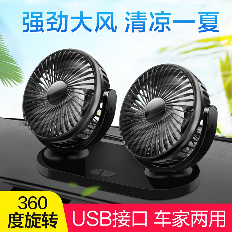 讲内幕途小匠无车载风扇良心点评？了解两周感受分享