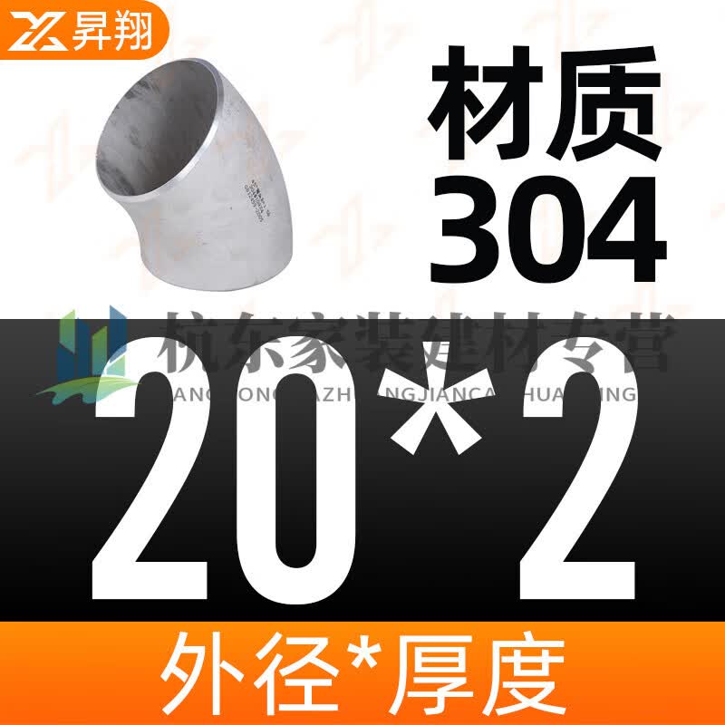 clcey304不锈钢焊接弯头冲压酸洗焊接工业级无缝弯头45度1.