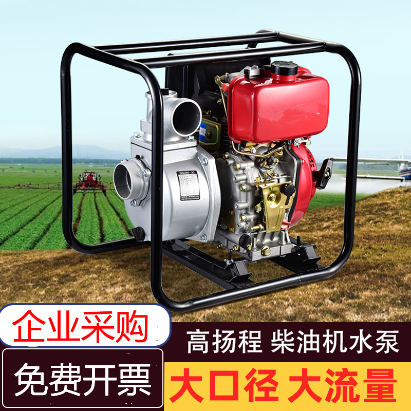 妙普樂柴油機水機農(nóng)用灌溉高壓汽油抽水泵2/3/4寸高揚程大功率定制 立式柴油2寸雙葉輪電啟動套餐