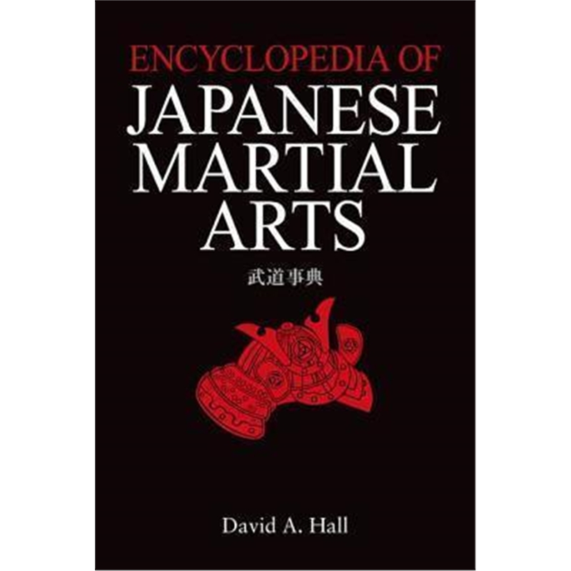预订encyclopedia of japanese martial arts