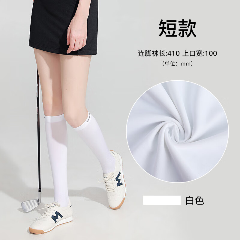 球防晒袜女过膝袜子冰丝运动夏季黑色白色潮长筒潮薄款 白色短袜 均码